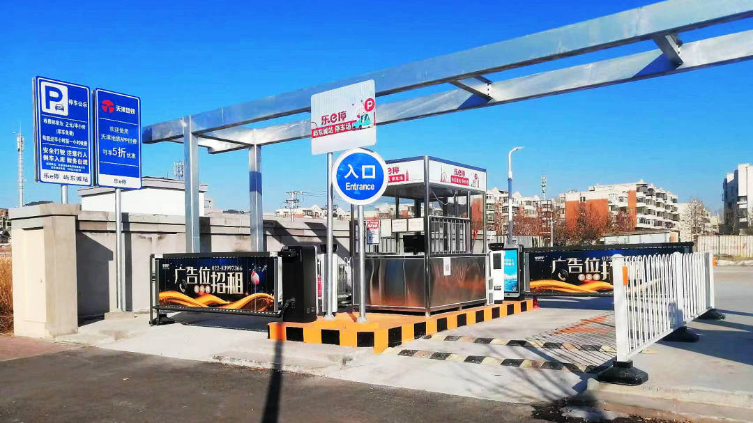 天津軌道交通集團攜手科拓股份創建民心停車場，停車換乘無縫銜接！